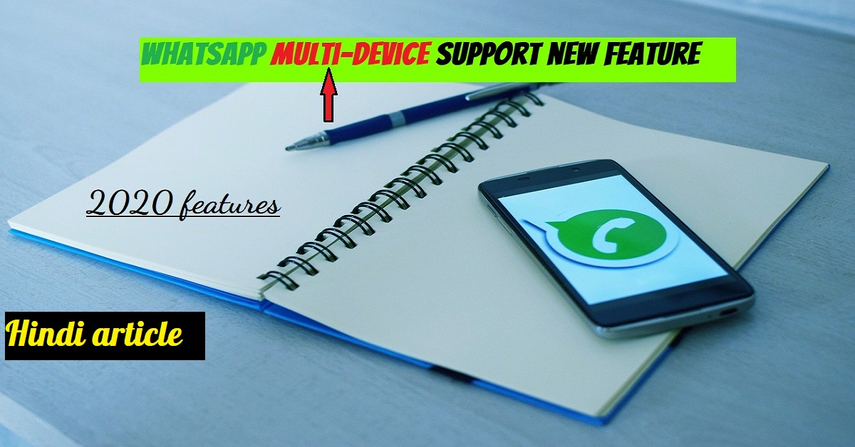 WhatsApp Multi-device Support feature 2020